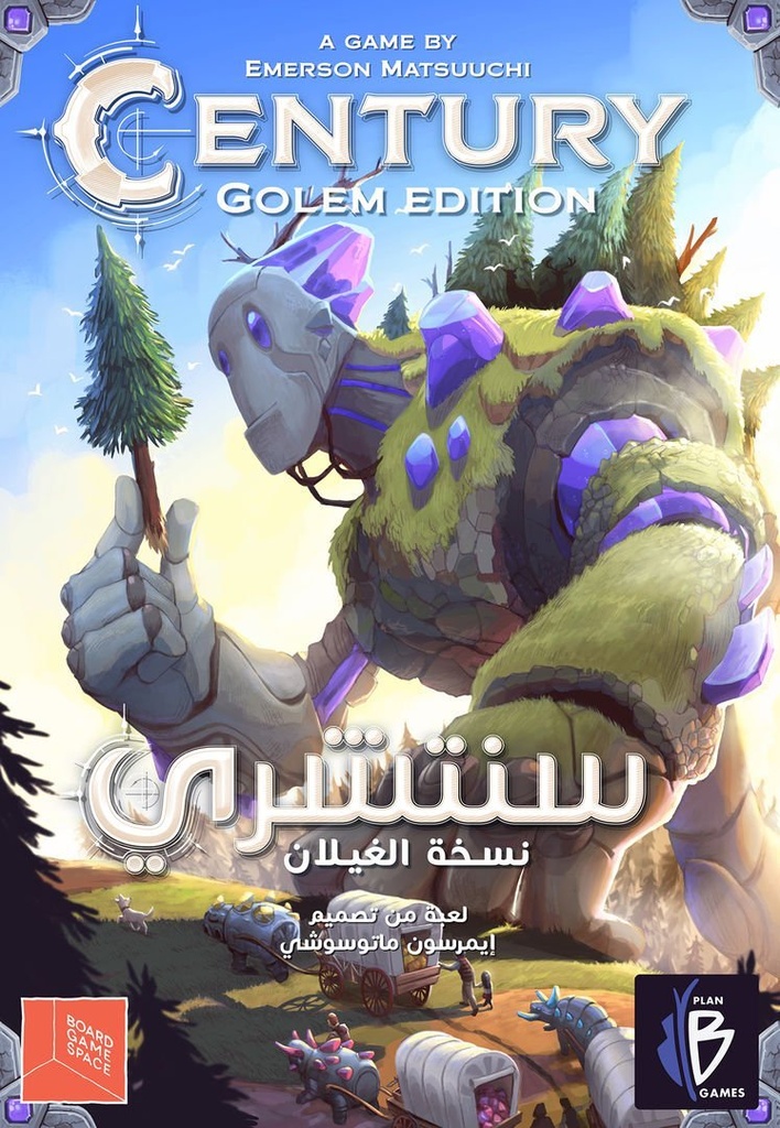 Yam3a Century: Golem Ed. Game (AR/EN)