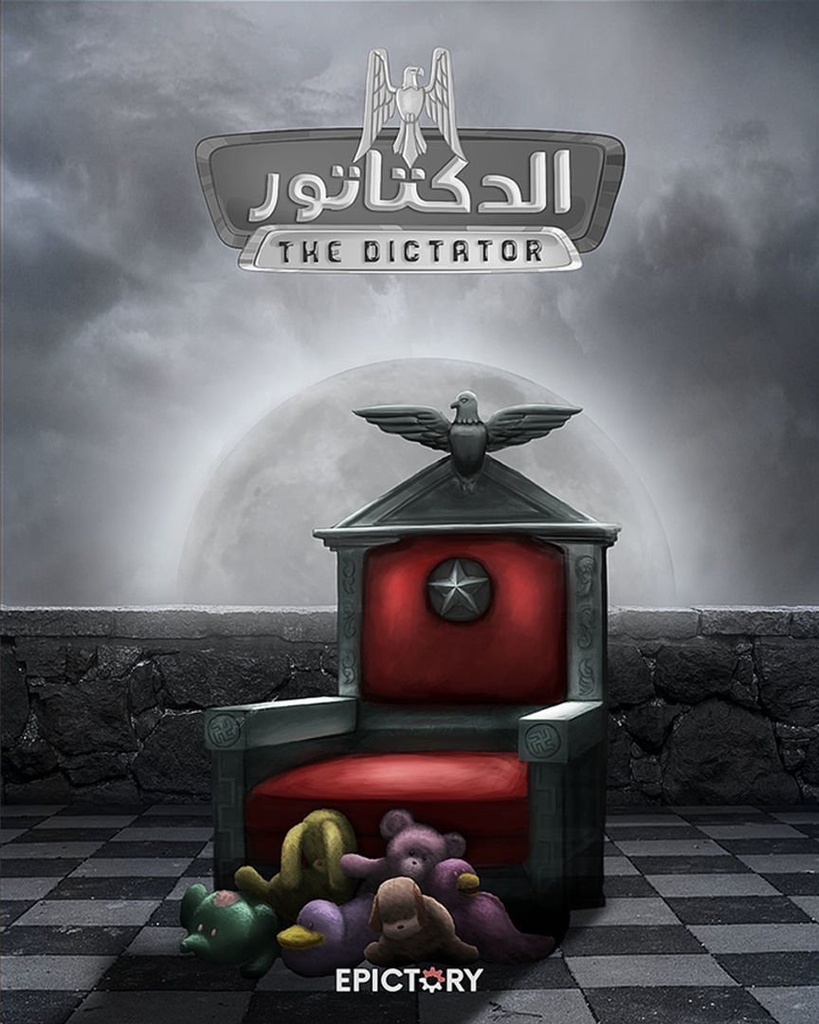 Yam3a The Dictator Game