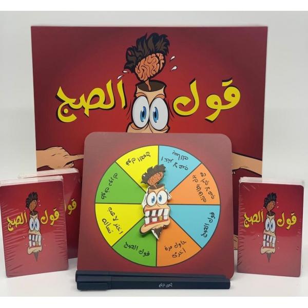 Yam3a Gool Al Suj Game