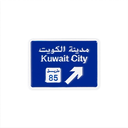 Sougha Kuwait City Route 85 Sticker
