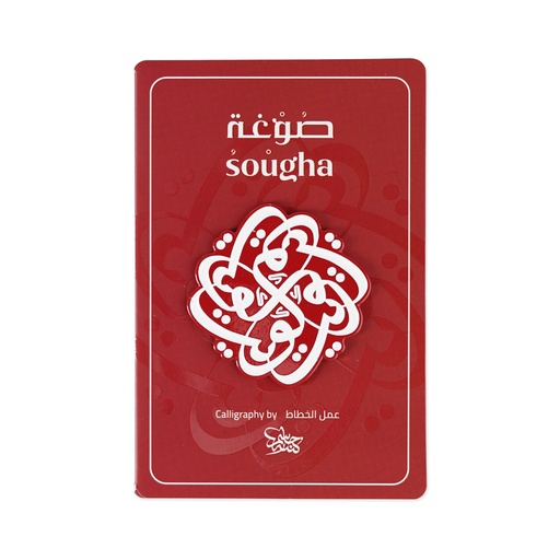 [SGH-PIN-0043] Sougha Old Kuwait Calligraphy Pin